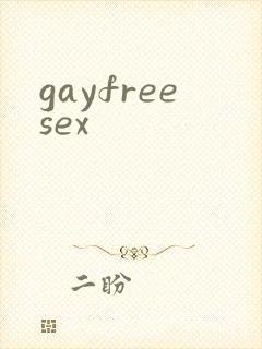 gayfreesex封面