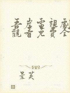 书籍封面