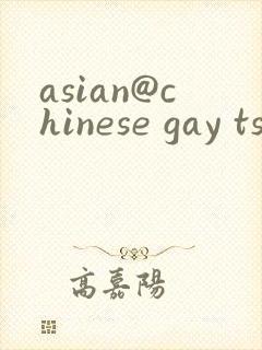 asian@chinese gay ts封面