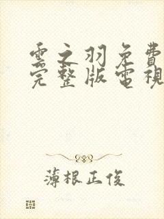 书籍封面