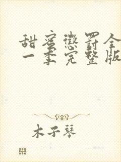 书籍封面