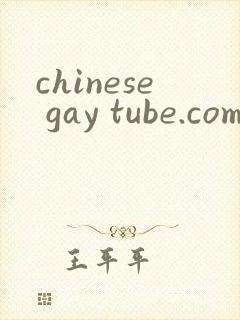 chinese gay tube.com