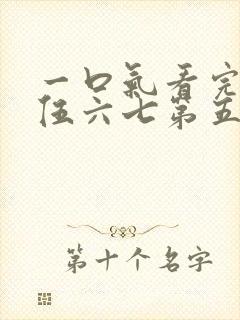 书籍封面