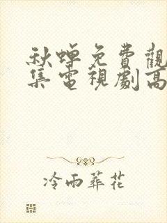 书籍封面