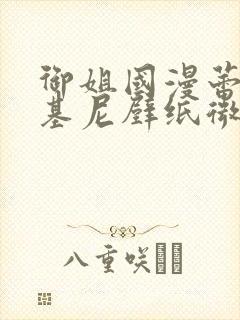 御姐国漫蕾丝比基尼壁纸微博