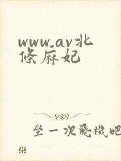 www.av北条麻妃