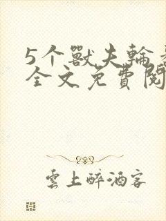 书籍封面