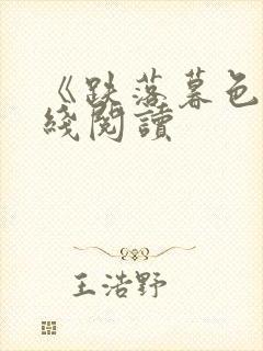 书籍封面