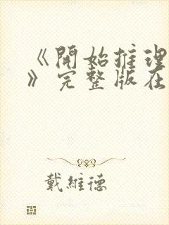 书籍封面