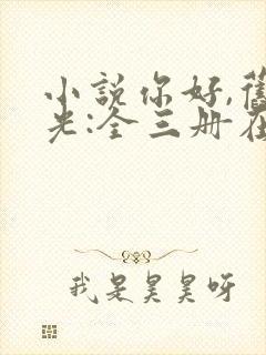 书籍封面
