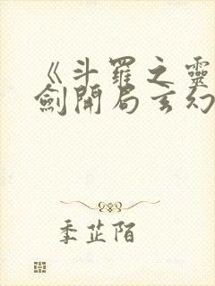 书籍封面