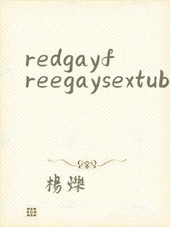 redgayfreegaysextube