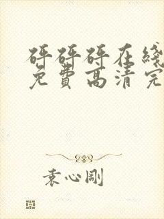 书籍封面