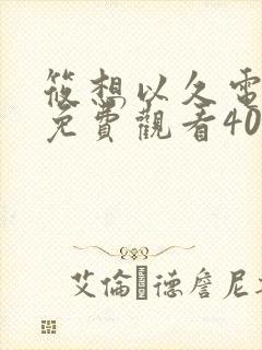 书籍封面