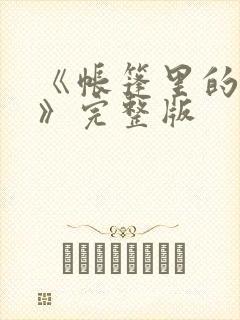 书籍封面