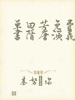 书籍封面