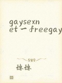 gaysexnet一freegaytube