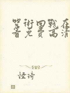 书籍封面