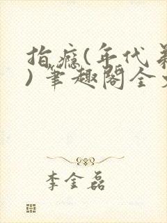 书籍封面