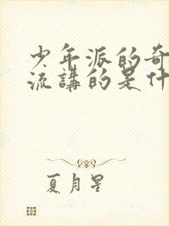 书籍封面