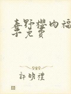 书籍封面