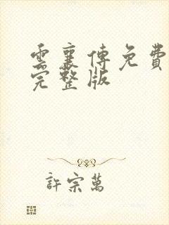 书籍封面