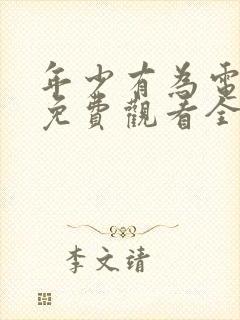 书籍封面