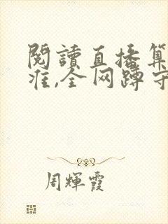 书籍封面