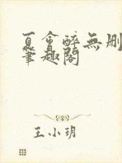 书籍封面