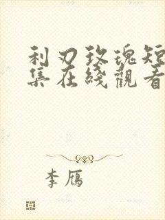 书籍封面