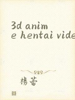 3d anime hentai video