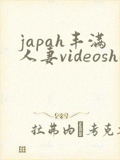 japah丰满人妻videoshd