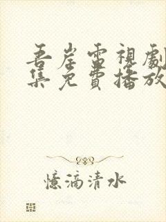 书籍封面