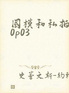 国模和私拍150p03