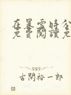 书籍封面