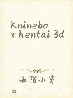kninebox hentai 3d