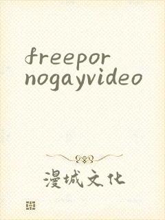 freepornogayvideo