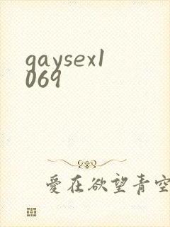 gaysex1069