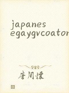 japanesegaygvcoatonlufans