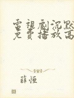 书籍封面