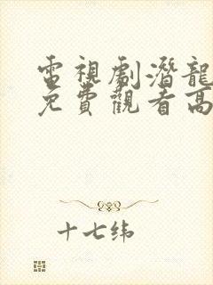 书籍封面