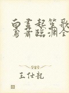 书籍封面