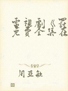 书籍封面