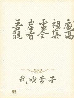 书籍封面