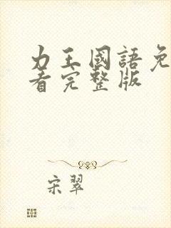 书籍封面