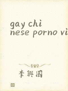 gay chinese porno video