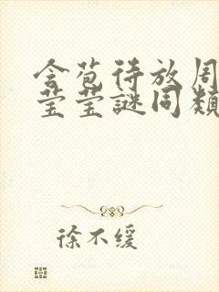 书籍封面