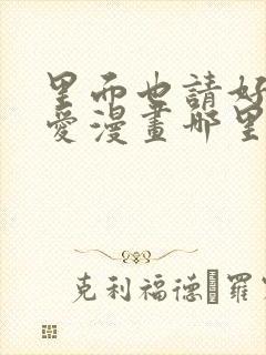 书籍封面