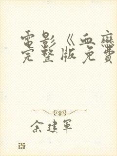 书籍封面