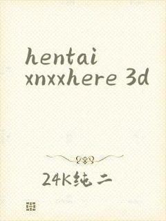hentai xnxxhere 3d封面